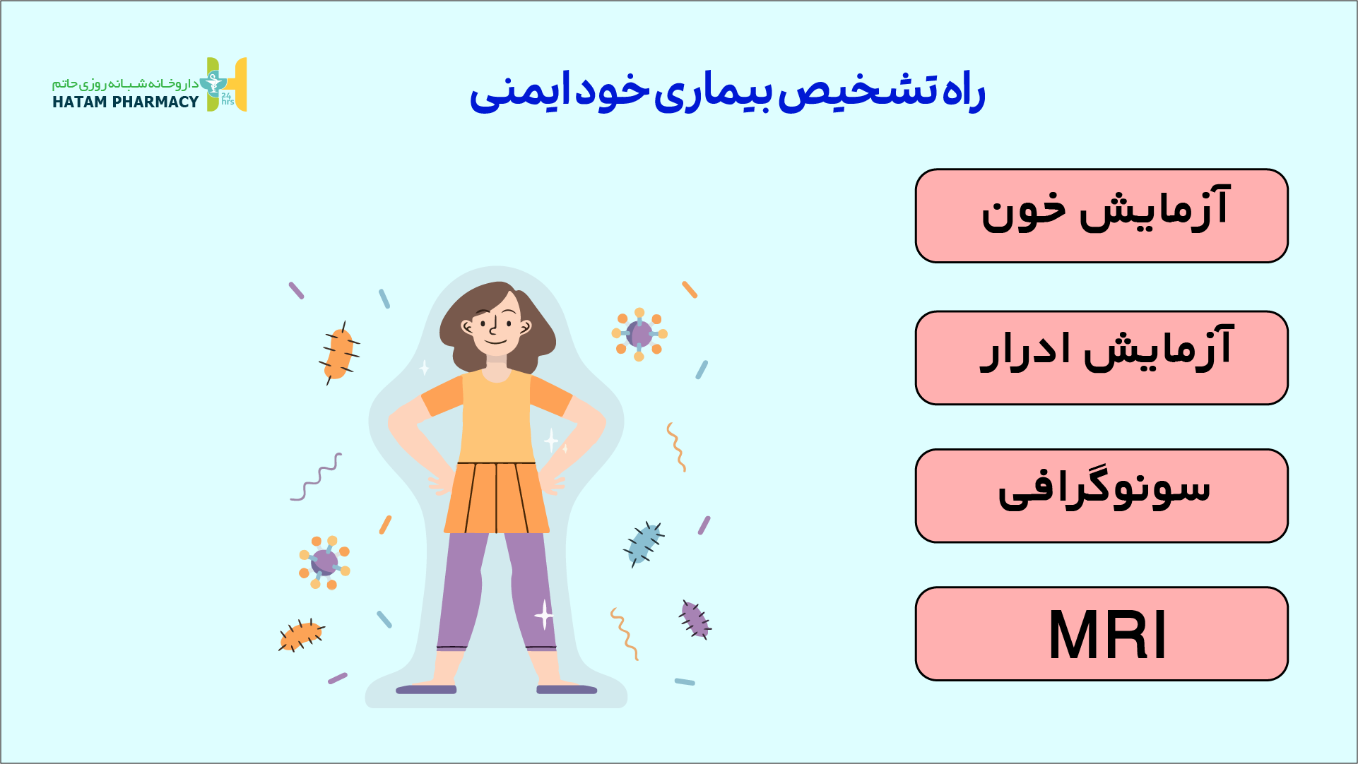 علائم بیماری خود ایمنی